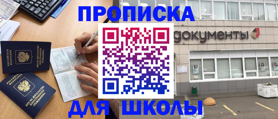 прописка гарантия в Алтае