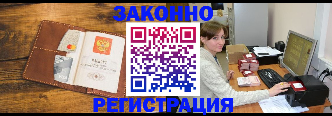 регистрация для дет. сада в Алтае