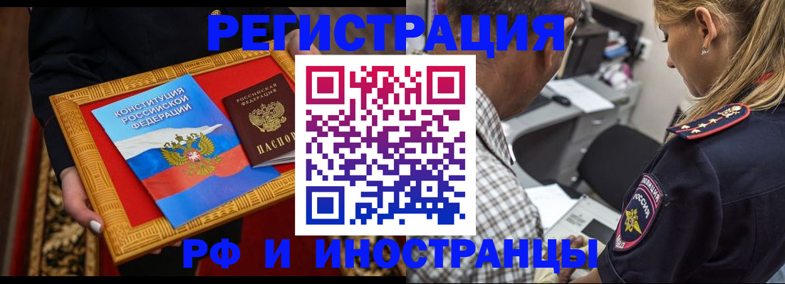 регистрация для школы в Алтае